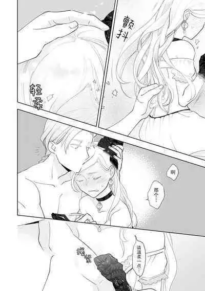 Konyaku Haki sareta Akuyaku Reijou, Ikemen Shisanka ni Kyuukon saremashita. | 被解除婚约的恶役千金，被帅哥资产家求婚了。 1-3