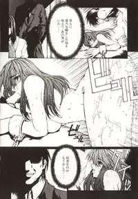 [Yabuki Gou] Yamimichi | DARK PATH