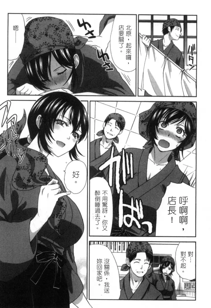 Hatsujou Kanojo no Shuuchishin | 發情女子的羞恥心