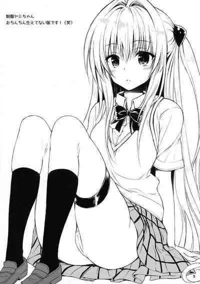 SC2016 Summer Gentei Hon