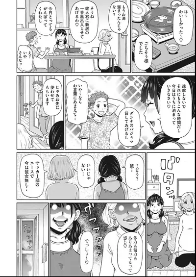 COMIC Megastore DEEP Vol. 27