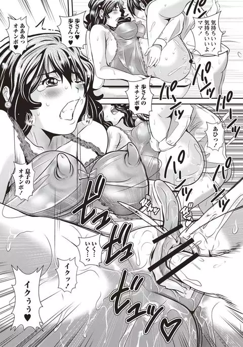 Mesu Inkaku Full Bokki - Clitoris to Erection