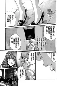 [Haruki] Shiiku no jikan [Chinese] [春輝老湿同好会]