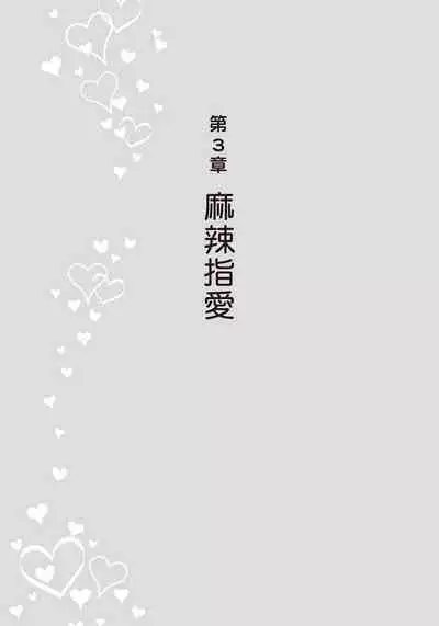 豆豆攻略！圖解陰蒂愛撫･高潮完全指南