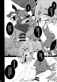 (C91) [Buttyakedo (Micchan)] Nekone to Tokonatsu no Kyuusokubi (Utawarerumono Itsuwari no Kamen) [Chinese] [萝莉援助汉化组]