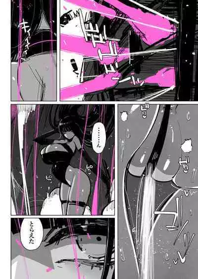 Akumedoraibā: : Injū kujo: : Zerī zetchō tokushu-sen