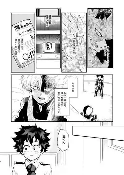 Kouka wa Batsugunda!?