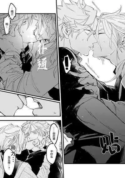 魔族威廉從零開始的戀愛戰術