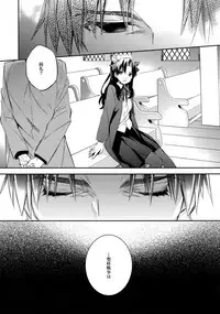 (HaruCC20) [Crazy9 (Ichitaka)] Aru Daikousha no Shuki (Fate/Zero)