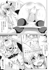 (COMIC1☆8) [Leaz Koubou (Oujano Kaze)] THE☆WEAKEST-PRINCESS (HappinessCharge Precure!)