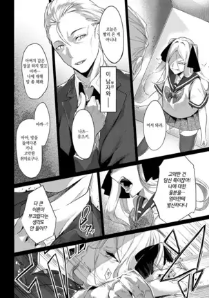 Netsuretsu!? na Hitomi Ch. 1~4 | 열렬!?한 눈동자 제1~4화