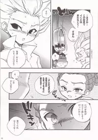 [K=D (Nekono Tamami)] LUNATIC (Inazuma Eleven)