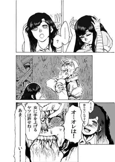 [Koshigerunasunibusu] WEB Sairoku [R18G] 'Doguda Marura Gekan'