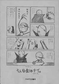 [Dowman Sayman] Yorinuki Suibaku-san