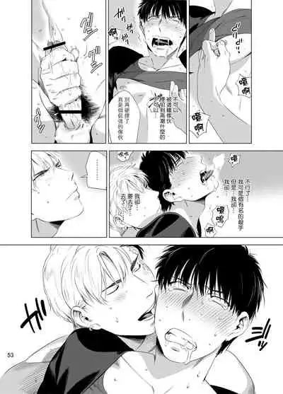 DARKNESS HOUND | 黑暗猎犬 01-04