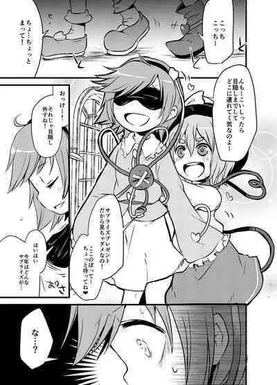 [02 (Harasaki)] Shukketsu Dai Service [Touhou Hen] (Touhou Project) [Digital]