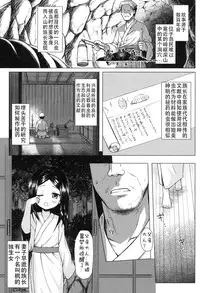 [Yukino Minato] Yogoto Himegoto [Chinese] [嗶咔嗶咔漢化組] [Digital]