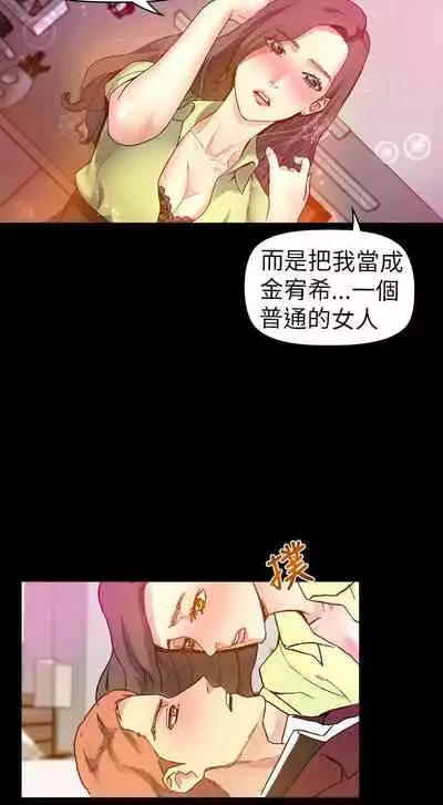 幻想中的她 1-21