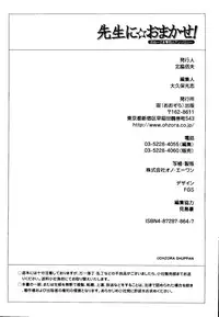 [doujinshi anthology] Sensei ni Omakase (Onegai Teacher, Azumanga Daioh, Chobits, Hajimete no Orusuban, original)