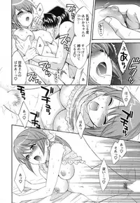 [Pon Takahanada] Love Gome!