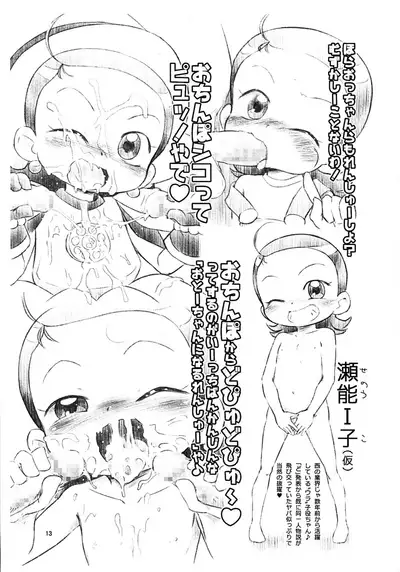 Ryuushutsujamakko Hazuki Ura