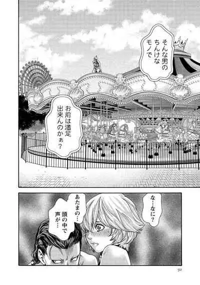 Kisei Juui Suzune 13