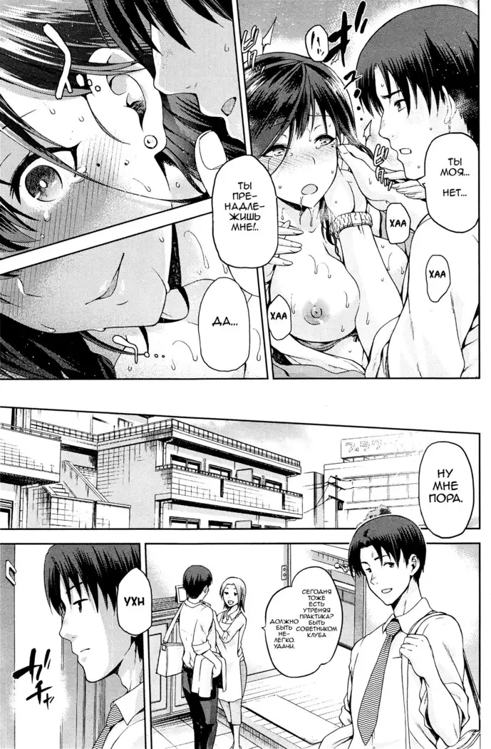 Hinata NTRism Ch.1-11