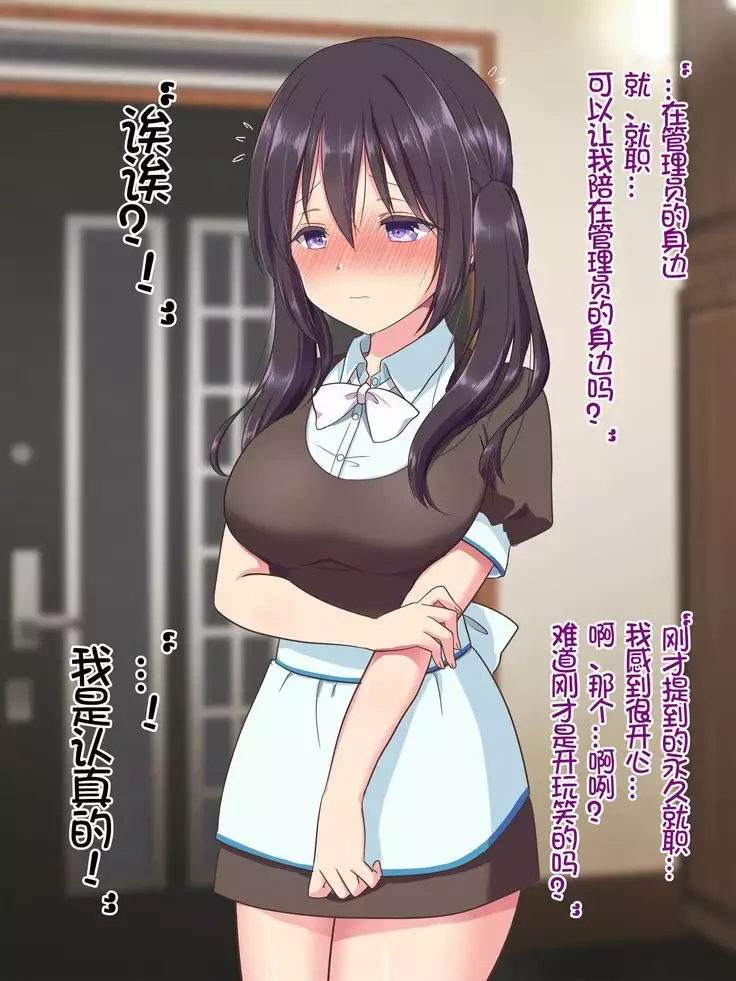 Yachin wa Karada de Oshiharai