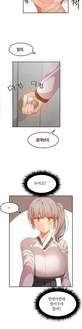 Hari's Lumpy Sharehouse Ch.0-23