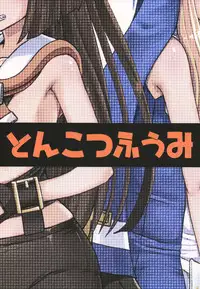 (C93) [Tonkotsu Fuumi (Poncocchan)] MayBri Shasei Gaman Game (Guilty Gear) [Chinese] [罪恶装备爱好者汉化]