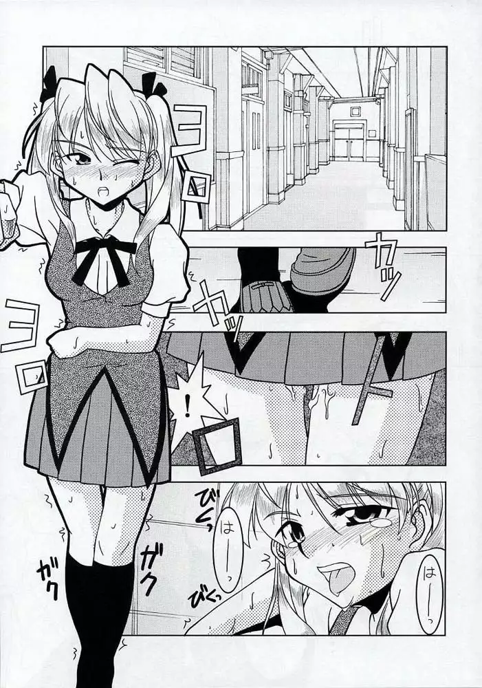 Gakuen Baby Wana Hamaru
