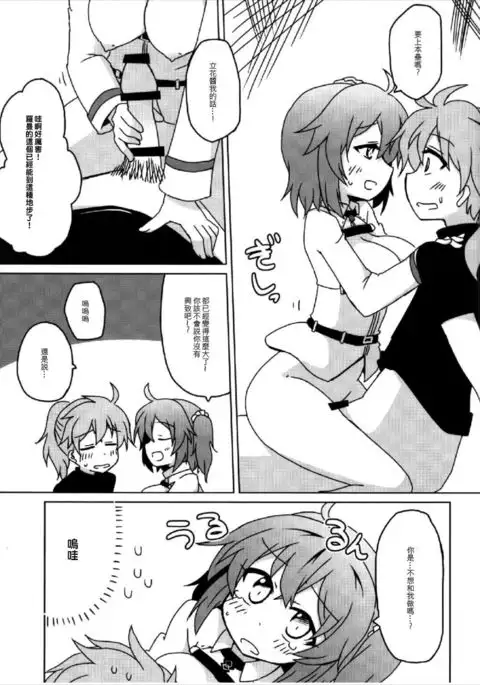 Master no Dr. Romani Kanbyou Nikki