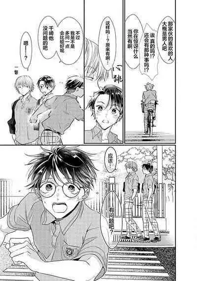 Yuujou Virbation | 友情的震动