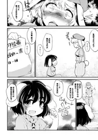 (C94) [IncluDe (Foolest)] #include <IncluDe> (Touhou Project)