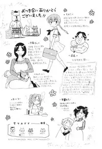 [Azuma Tesshin] Motokano 2