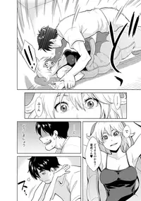 [Mikami Cannon] Icchau Karada [Digital]