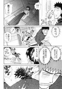 [Ayasaka Mitsune] Good Job