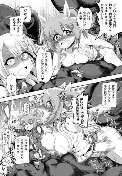 Kukkoro Heroines SP4