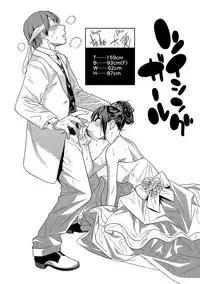 [Gujira] Gal Toka Bitch Toka Iroiro [Digital]