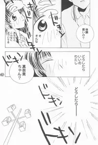 (C56) [Rocket Kyoudai (Rocket Kyoudai)] Ojamajo Paradise! (Various)