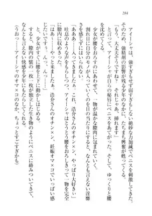 子づくりプリンセス