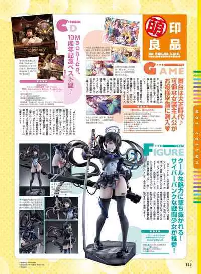 Dengeki Moeoh 2022-10