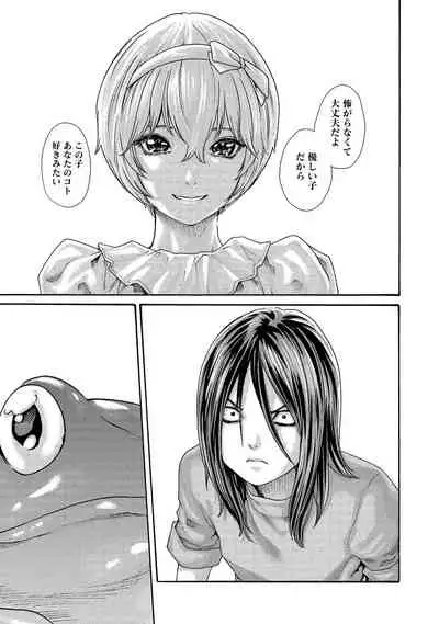 Kisei Juui Suzune 13