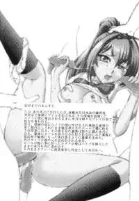 (C68) [Studio SKB (Ayasaka Mitsune)] Namida Tsuki Roku (Kimi ga Nozomu Eien)