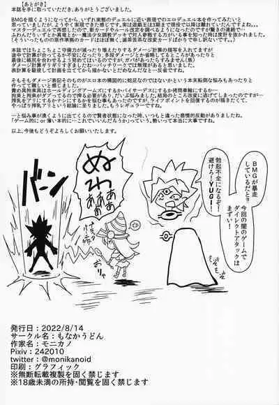 burakku・majishan・garu kyoseizetchodeyueru