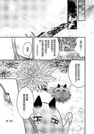 Ningyo to Ouji to Usotsuki Akuma | 人鱼与王子与骗子恶魔 act.1-2