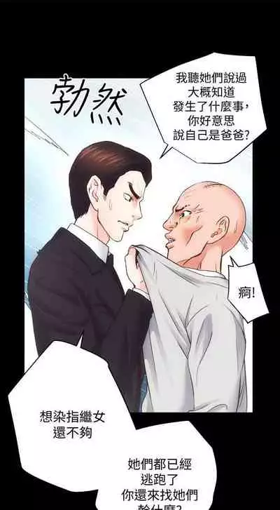 老婆的閨蜜 1-91