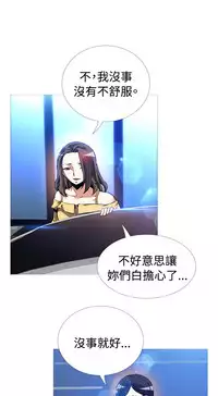 [KKUN &INSANE] Love Parameter 恋爱辅助器 86-97 [Chinese]中文