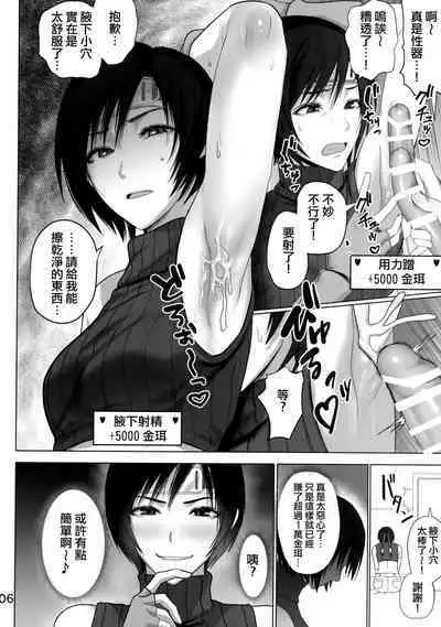 Oniisan Wutai Musume Doudesuka?