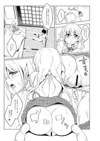 [Yomiji Hyakki Yakou (Meido Yomi)] DROP&TRIP (THE IDOLM@STER CINDERELLA GIRLS) [Digital]